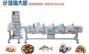 鯧魚(yú)分揀機(jī):自動(dòng)稱重,多級(jí)別分揀,穩(wěn)定可靠高精度
