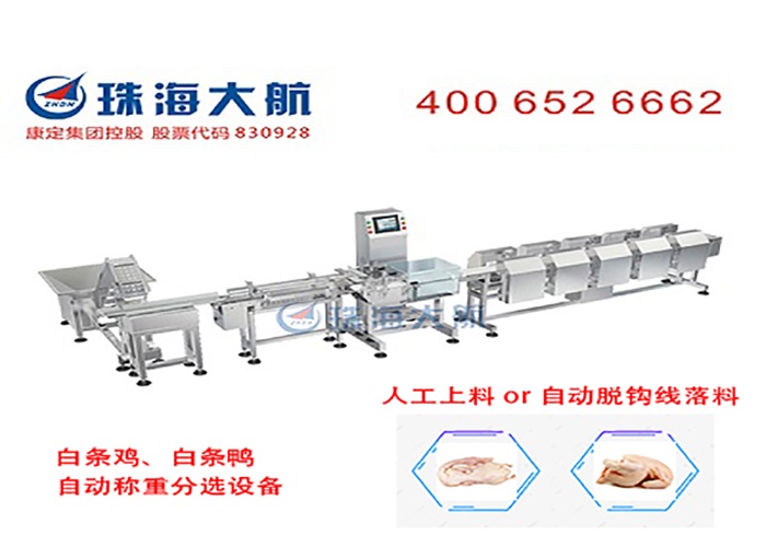 自動上料稱重分揀機(jī)